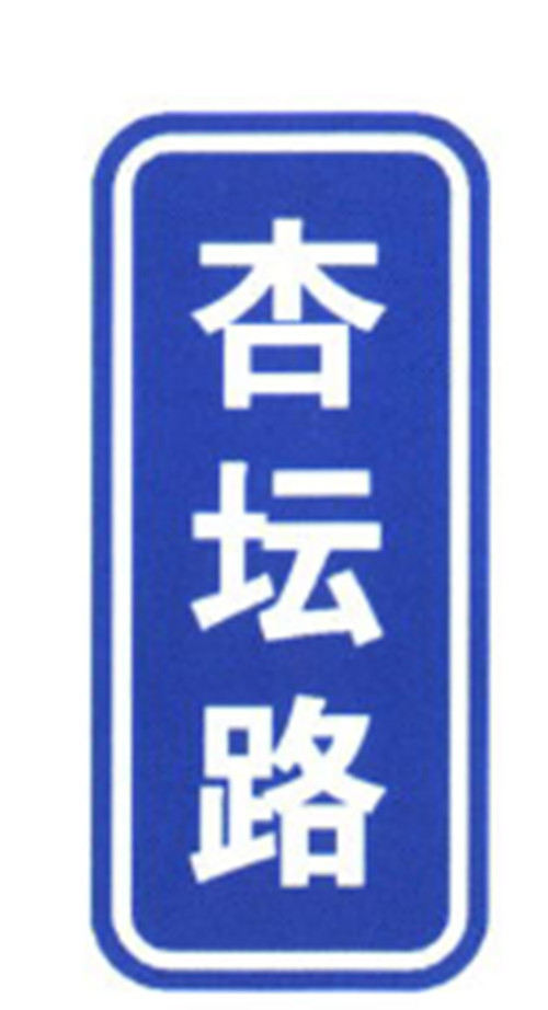 Rectangle Aluminum Board Cost Guide Direction Sheet Road Sign Board