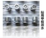 High quality marine deck leaks, marine floor drain
