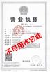 Hunan Ningkang Medical Technology Co., Ltd. Certifications