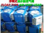 Marine pontoon type air tube head pontoon type ballast tank breather cap