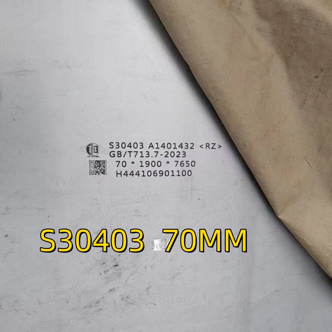 A240 GR 304L 5*1500/2000MM ASME SA240 S30403 Hot Rolled Stainless Steel Plate