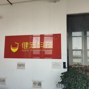 Kenhon Electronics CO.,LTD.