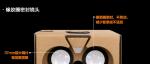 VR box