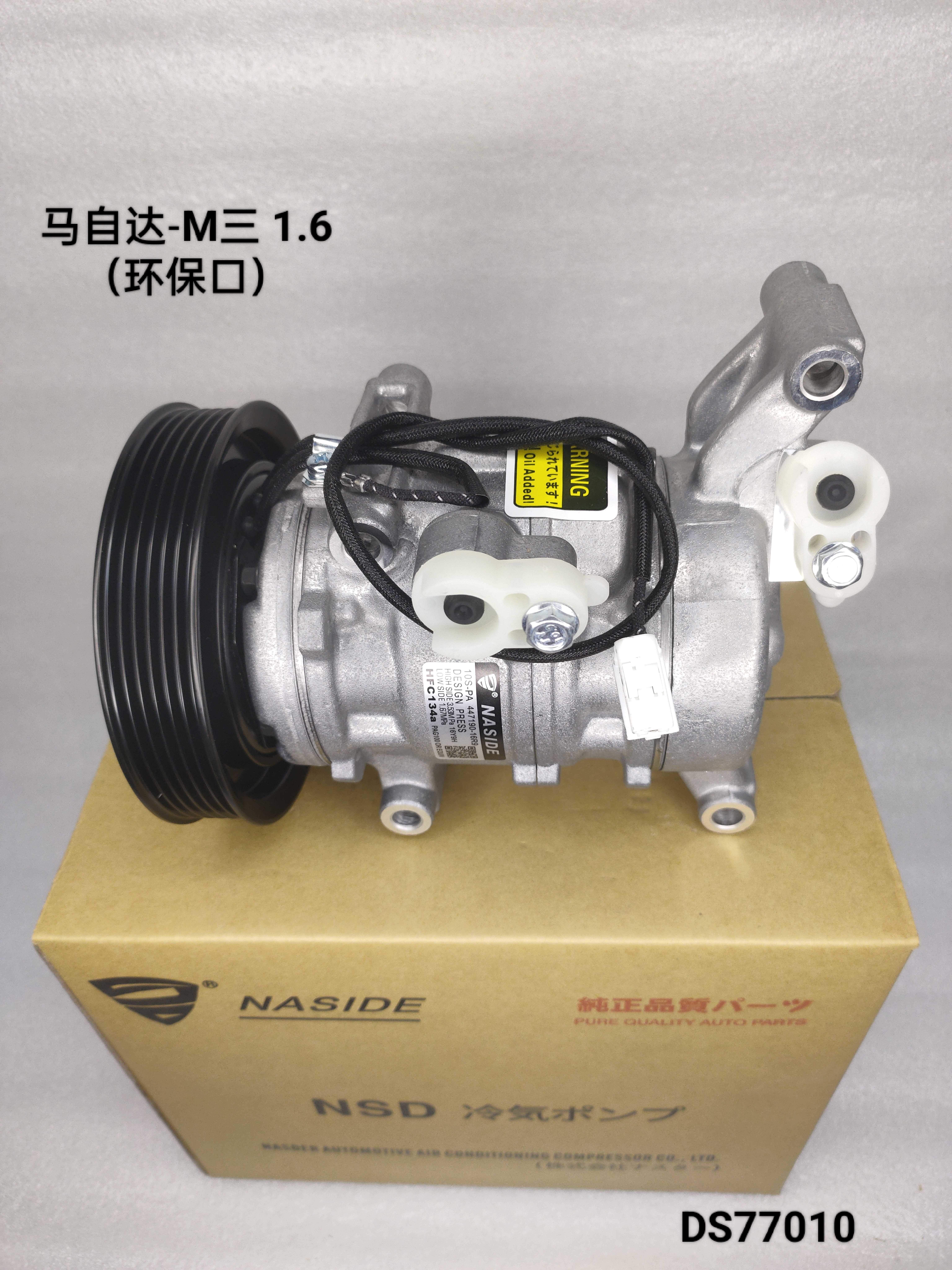 Auto Ac Conditioning Compressor For Mazda M3 1.6 Environmental Protection version OEM BBP261450A Compressor assembly