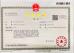 Dongguan Pinhe Shoes Co., Ltd Certifications
