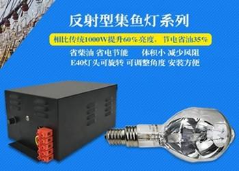 700W Self Reflective Metal Halide Fishing Lamp , 3900K Metal Halide Grow Light
