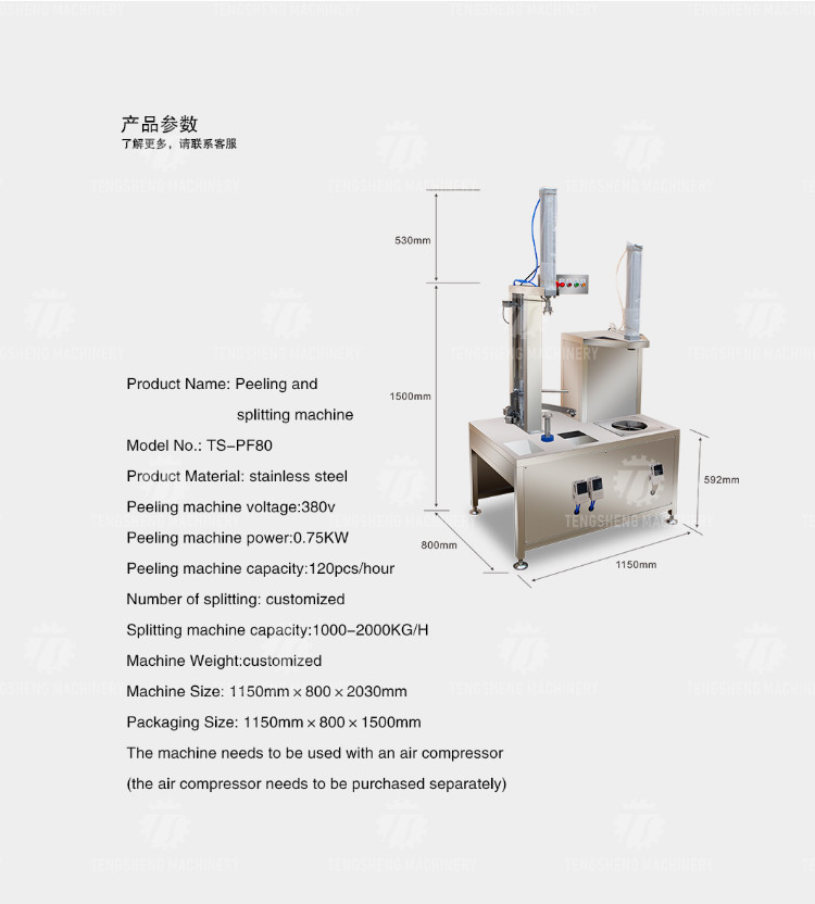 2000KG/H Pumpkin Watermelon Splitting Machine Cabbage Sectioning Machine