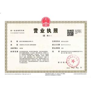 Shaanxi Aipu Solids Control Co., Ltd Certifications