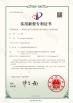 MYUAV TECHNOLOGIES CO.,LTD. Certifications