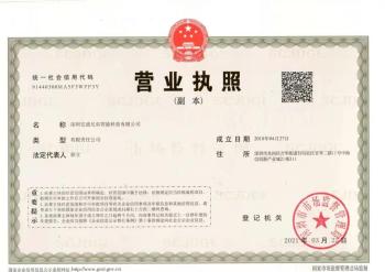 ShenZhen ITS Technology Co., Ltd.
