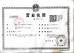Foshan Banner Intelligent Furniture Co., Ltd Certifications