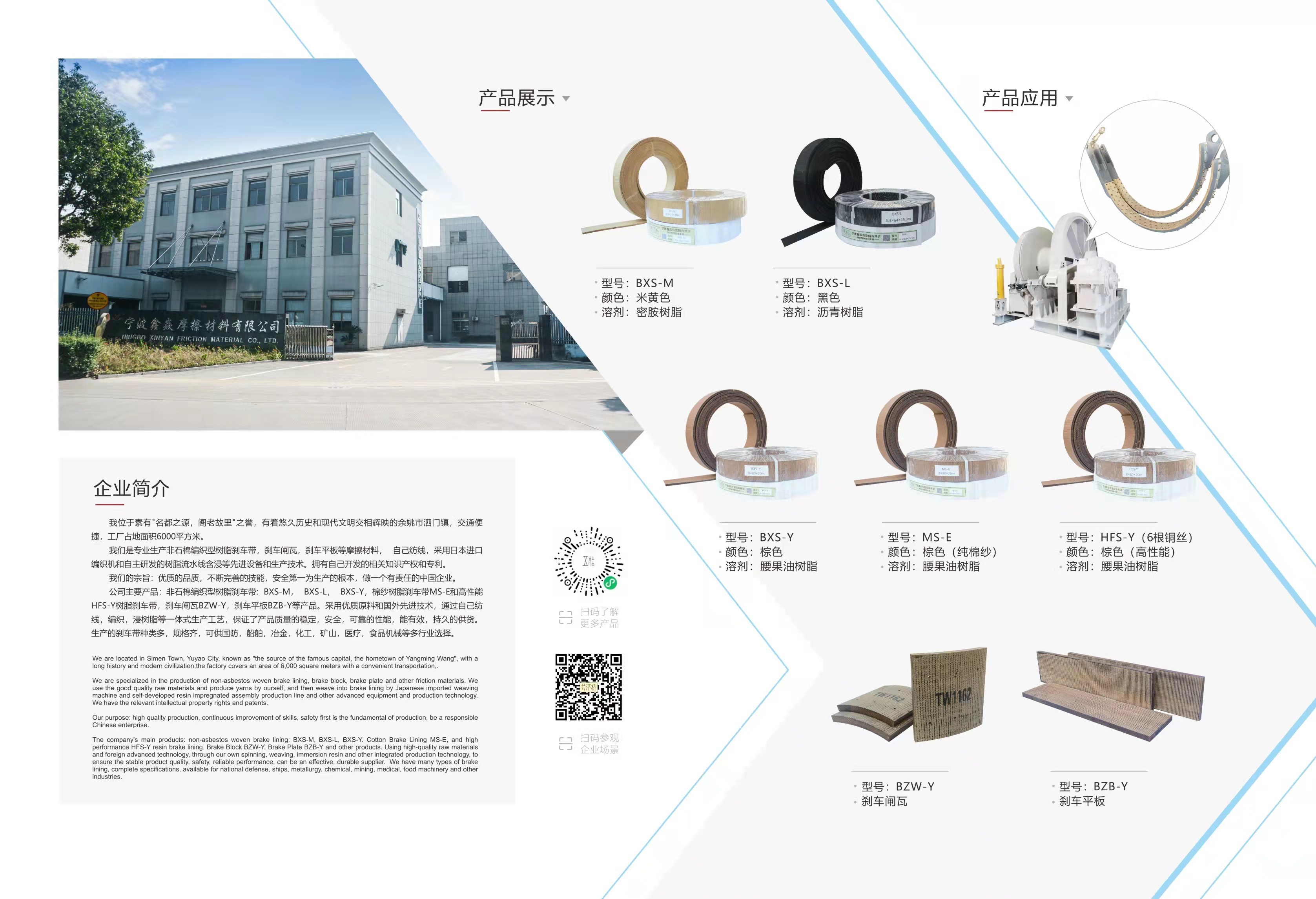 Non Asbestos Woven Brake Lining Roll With Brass Wire Anchor Brake