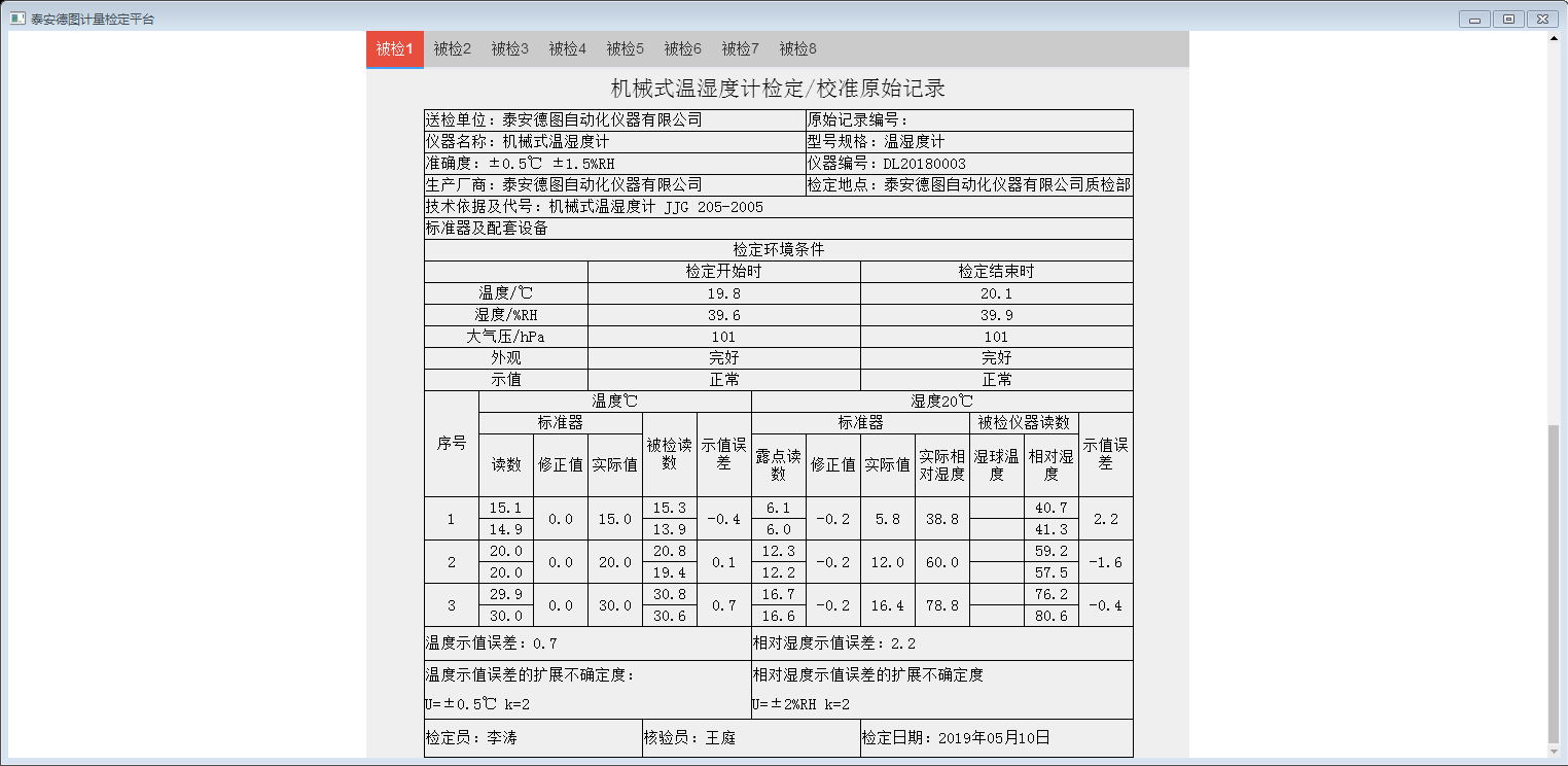 ODM Customized AC220V Digital and Pointer Type Thermohygrometer Intelligent Recognition Calibration System
