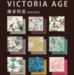 Victoria's original printed paper, double-wrapped flower paper, fresh flower