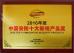 Wuhan Homsh Technology Co.,Ltd. Certifications