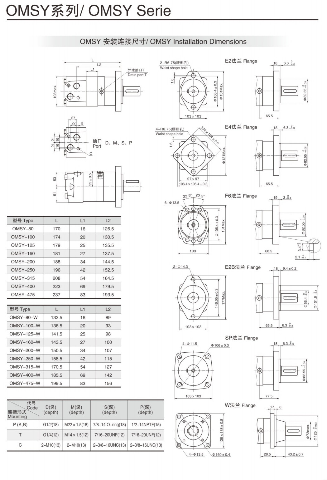 Low Speed Orbital Hydraulic Wheel Drive Motor BMSW / OMSW 160cc 200cc 315cc