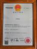 Guangzhou Zhibo Auto Parts Co., Ltd. Certifications