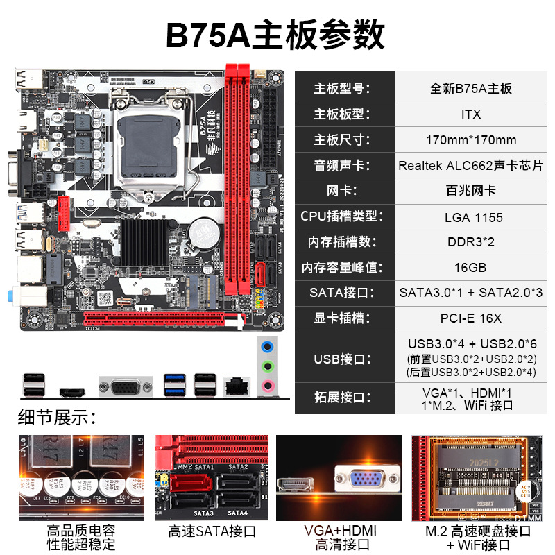 Customized B75A desktop computer motherboard 17*17 inch ITX Mini industrial computer 1155 needle I3/I5/I7 CPU DDR3 ram