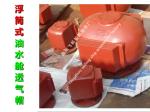 Flight E, ES type water tank, air pipe head, water tank breather cap