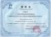 Guangdong Sunkings Electric Co., Ltd Certifications