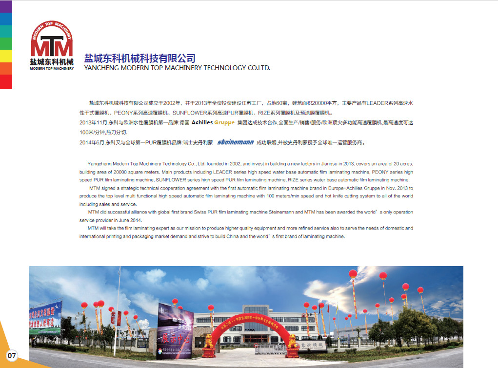 80-100m/Min Hot Knife Film Laminator Machine PUR Adhesives Thermal Film Laminator