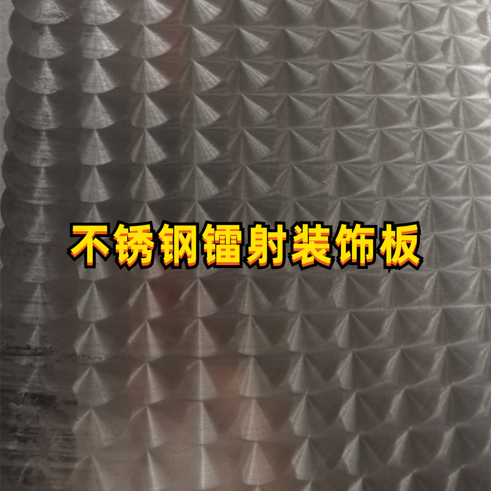 304 Stainless Steel Sheet CD Circle Laser Sheet for Architectural Design