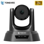 Full HD 1920X1080 USB PTZ Conference Camera TEVO NV3U For Teleconferencing