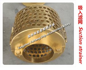 Wholesale Sewage Well Suction Filter Screen A80H CB*623-80 Material Copper from china suppliers