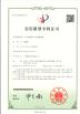 ROYO TECH （HK）CO.，LIMITED Certifications