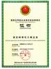 Zibo Xinke Chemical Co., Ltd. Certifications