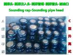 Air Pipe Head/Air Cap/Air Vent Head