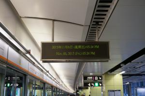 Wholesale Power Saving Message Display Sign 6mm , Rail Passenger Information Screen from china suppliers