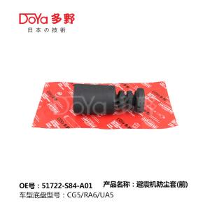Wholesale HONDA SHOCK DUST COVER 51722-S84-A01 from china suppliers