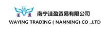 China Waying Trading (Nanning) Co., Ltd. logo