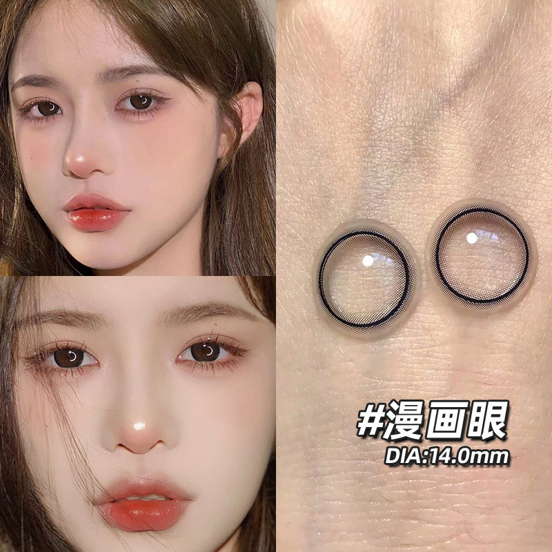 Colored Eyes Lens Brown Soft Eye Beauty Lens OEM