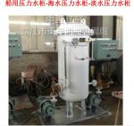 DongXing ZYG Marine Assembled Pressure Water Tank, Assembled Seawater Pressure
