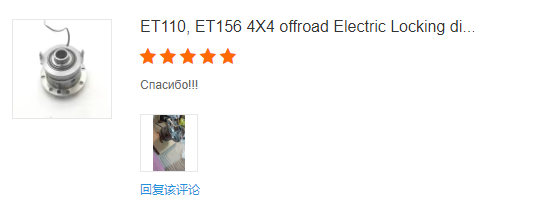 Electrical Locker For Jimny ET208 Rear Differential E Locker For Suzuki 10 Bolt 26 Spline From Chinese Factory