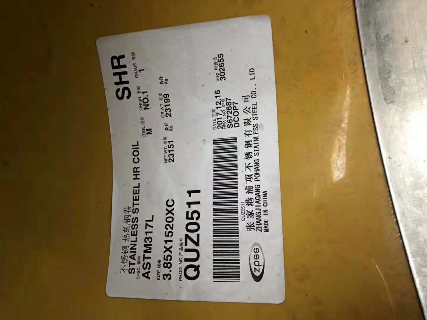 Corrosion Resistance Alloy 317L (UNS S31703) Stainless Steel Plate SS 317L Metal Plate