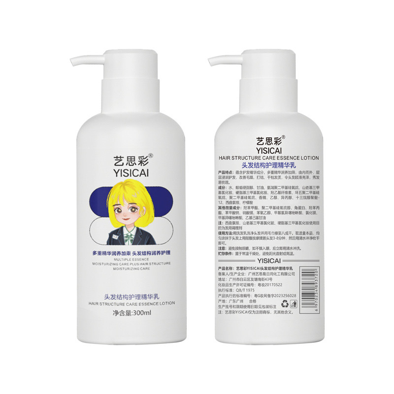 300g Nice Fragrance Organic Hair Treatment Cream For All Hair Texture Damage Repair