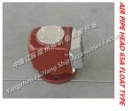 5K-65A JIS-KS91A-121 Marine fresh water tank air pipe head / fresh water tank