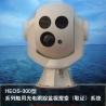 Buy cheap Safety Electro Optical Tracking System For Vessel / Shipboard Surveillance On from wholesalers