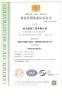 Wuyi ShunRong Import and Export Co., Ltd Certifications