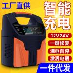 Universal 12V 24V 3A 6A 10A Intelligent Car Battery Charger Automatic Jump