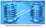 AS300-5 GB/T12522 Marine stainless steel expansion joints, marine stainless