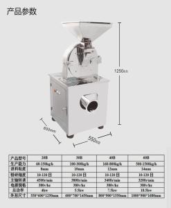 Wholesale Granule/food mill grinding machine from china suppliers