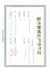 Hunan Kangweining Medical Devices Co.,Ltd Certifications