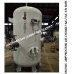 DONGXING CB/T493-98 MARINE AIR CYLINDER MARINE LOW PRESSURE AIR CYLINDER-MARINE