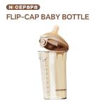 NICEPAPA FLIP-CAP PPSU baby bottle Choking Rescue Biberon 300ML Baby Formula
