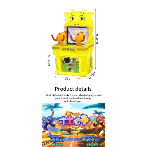 19-Inch Factory Direct Single-button Children's Arcade Game Machine