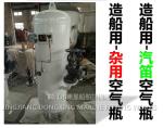 Shipbuilding-Low pressure air bottle-Air bottle-Air tank-Air receiver
